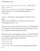 стикер