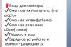стикер