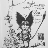 Валентина