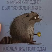 Мари