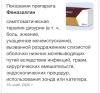 стикер