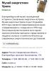 стикер