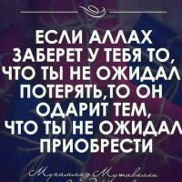 Анжела