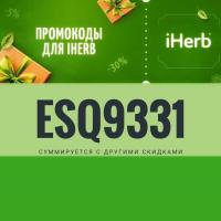 🥰Alena iHerb ESQ9331