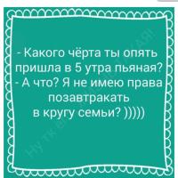 Наташа