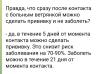 стикер