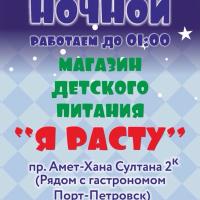 Ярасту