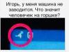 стикер