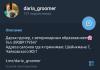 стикер