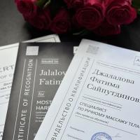 Фатима Массаж