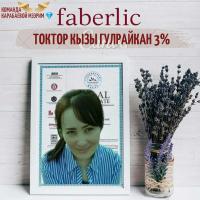 Токтор к Райкан 