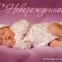 Яна