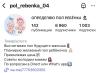 стикер