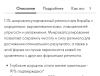 стикер