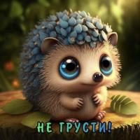 Анна