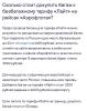 стикер