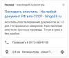 стикер