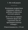 стикер