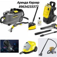 Аренда Керхер, Массаж, Хиджама, Пиявки 