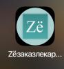 стикер