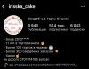 стикер