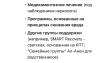 стикер