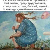 Светлана