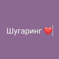 Sabi_shugaring
