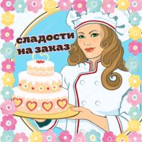 Выпечка тортов, капкейков
