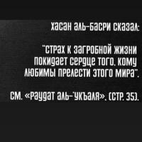 Умм Джувайрия🌱