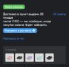 стикер