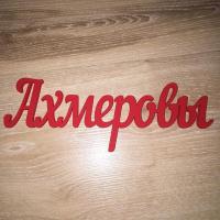 Виктория