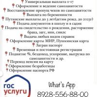 Умма