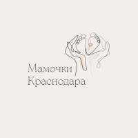 Мамочки Краснодара 