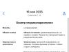 стикер