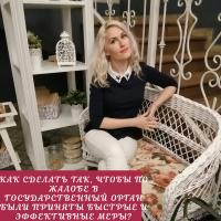 Ирина Капустян