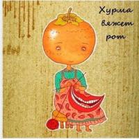 Регина