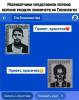 стикер