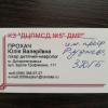 стикер