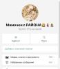 стикер