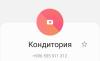 стикер