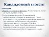 стикер