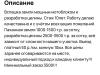 стикер