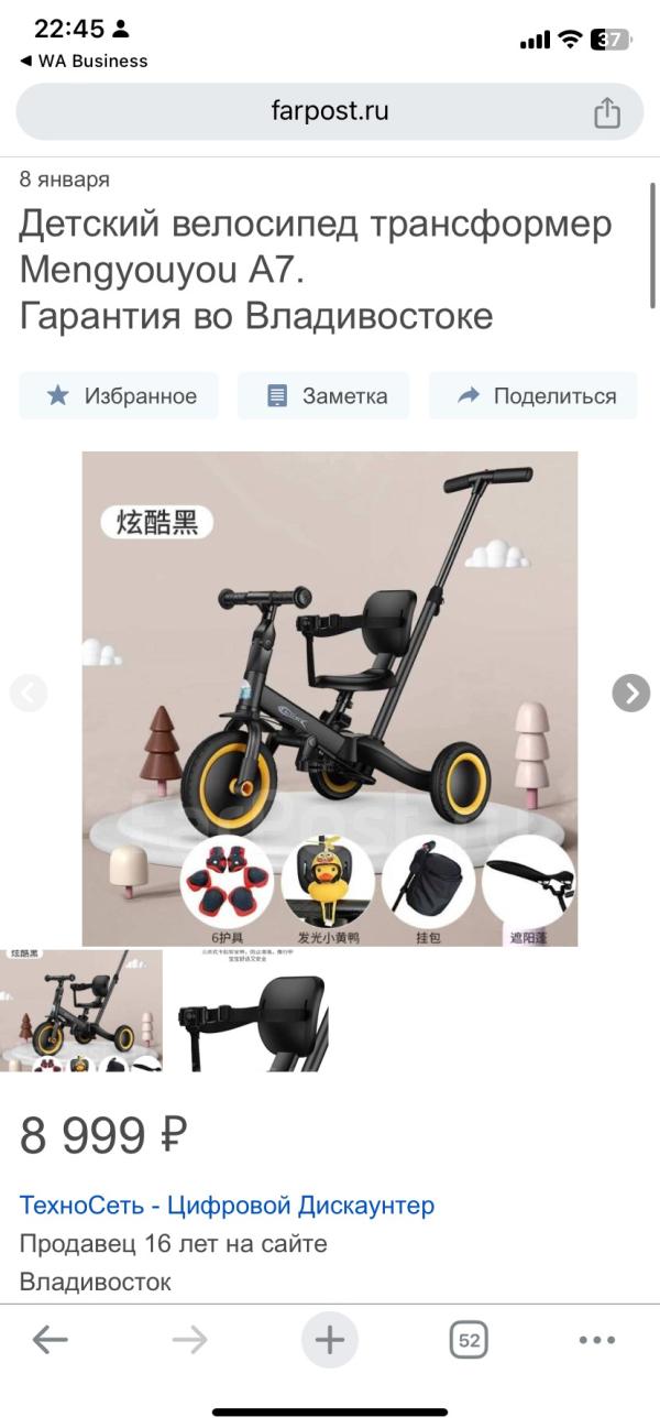 post image 2
