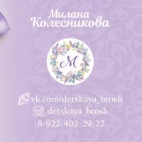 Милана