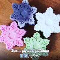 Мыло Ручной Работы❤️