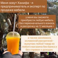 Мебель Гойты