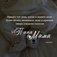 В Ожидании чуда ❤