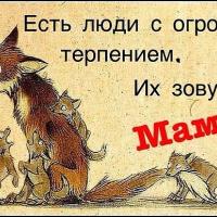 Анна