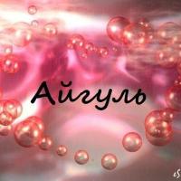 aigul33